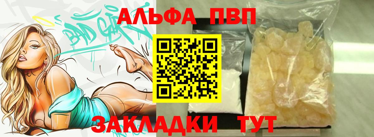 Alpha PVP VHQ Гагарин