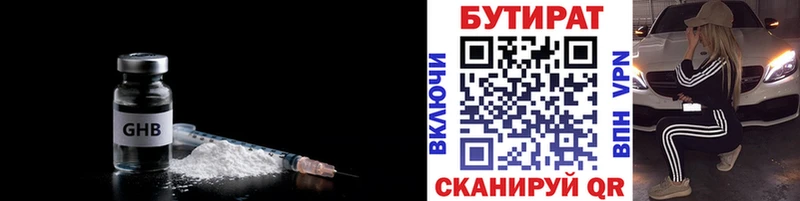 Бутират вода  мега ССЫЛКА  Гагарин 