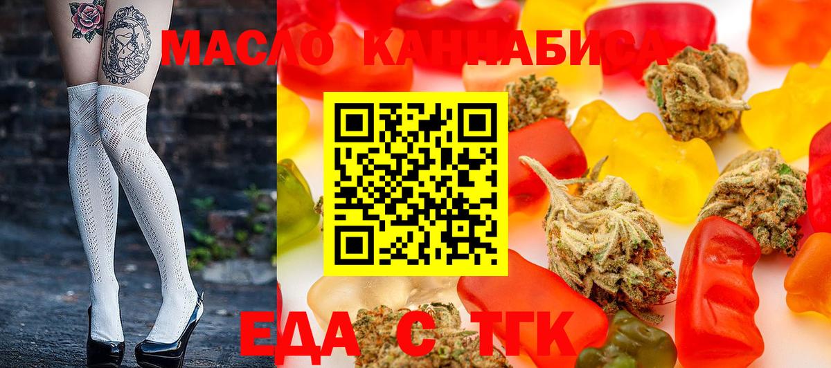 Печенье с ТГК конопля  Вход с VPN  Гагарин 
