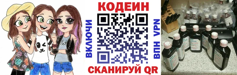 mega рабочий сайт  наркошоп  Гагарин  Codein напиток Lean (лин) 