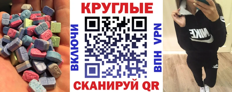 ЭКСТАЗИ MDMA  купить наркоту  Гагарин 