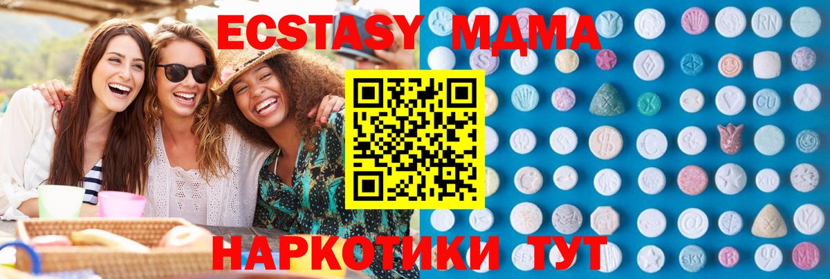 Ecstasy таблы Гагарин