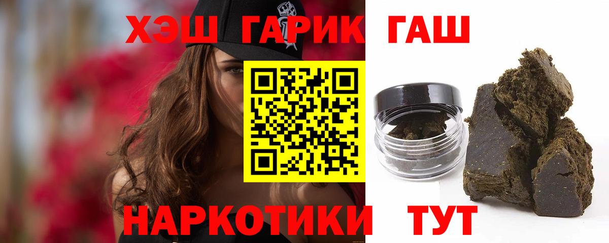 Гашиш  Конопля  Вход с VPN  Меф   Гагарин  МЕФ 