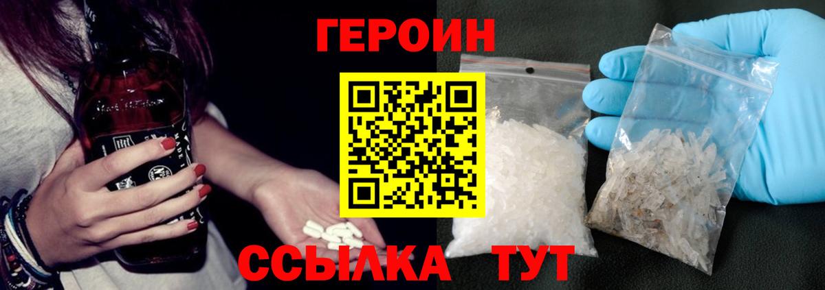 Гагарин  Героин белый  Вход с VPN 