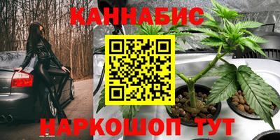 марихуана Краснокаменск
