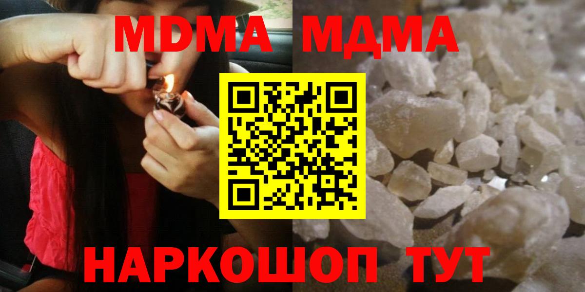 MDMA VHQ  МДМА VHQ  Гагарин  Вход с VPN 