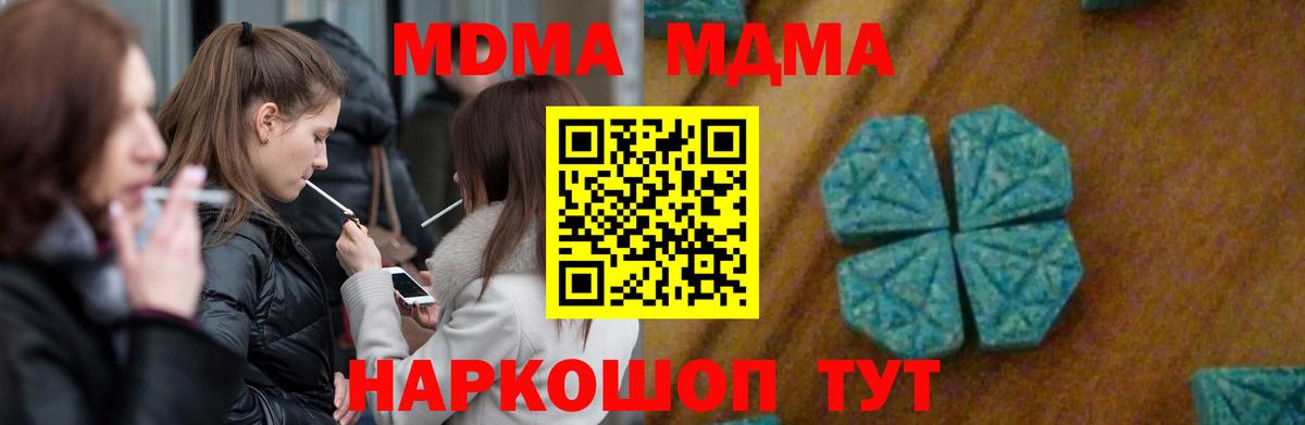 МДМА Molly Гагарин