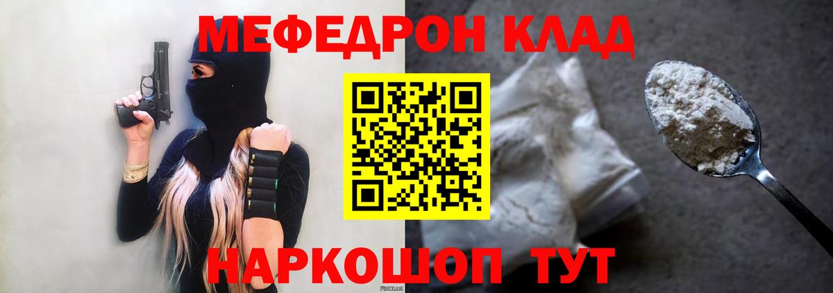 Мефедрон кристаллы  Вход с VPN  Меф  МЕФ кристаллы  Гагарин 