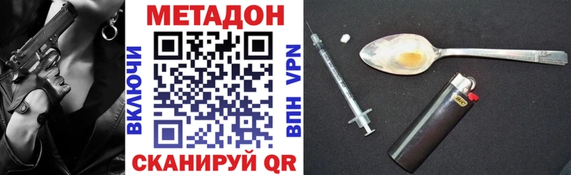 МЕТАДОН methadone  Гагарин 