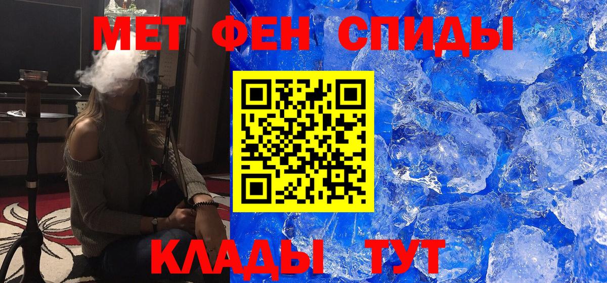 Метамфетамин винт Гагарин