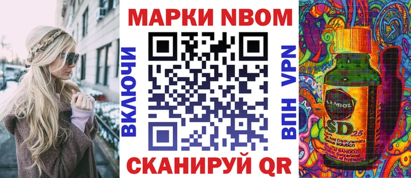 Марки 25I-NBOMe 1500мкг  Гагарин 