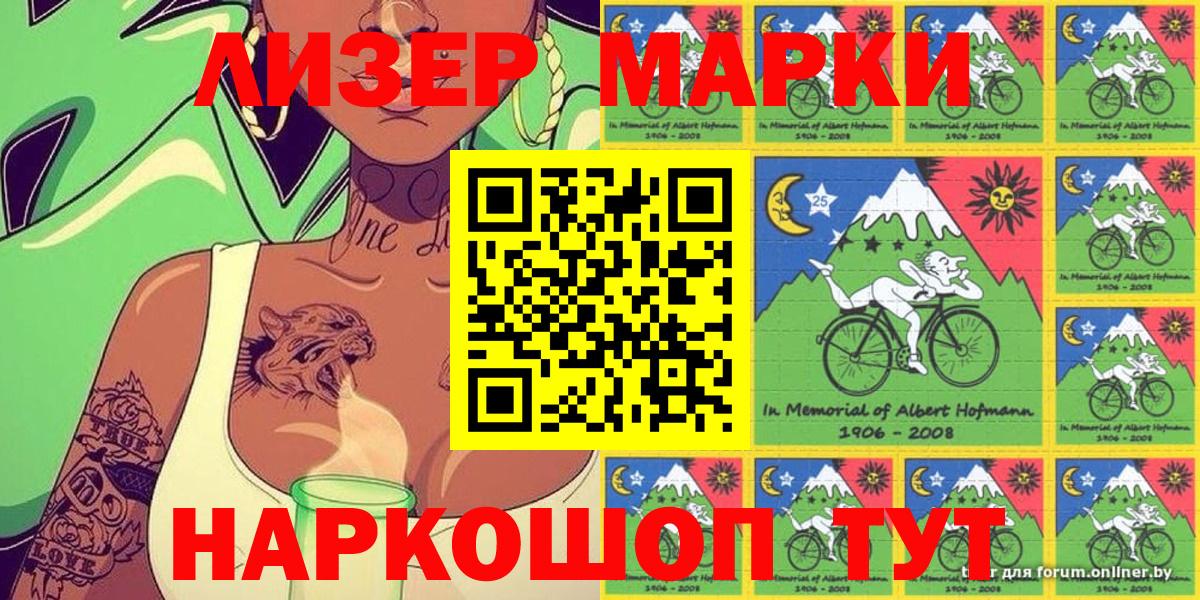 Наркотические марки 1,8мг  Наркотические марки 1,8мг  Марки NBOMe  Вход с VPN  Гагарин 