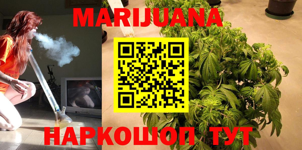 Канабис Ganja Гагарин